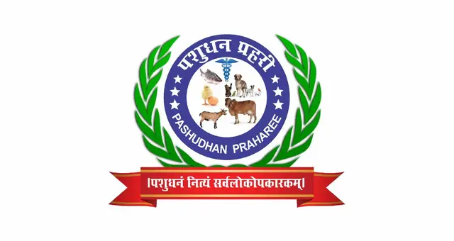Pashudhan Praharee